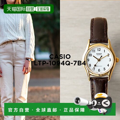 日本直邮CASIO 卡西欧标准 LTP-1094Q-7B4 手表 女款 儿童款