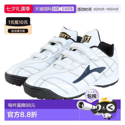日本直邮ZETT 拉斐特 BSR8017C 1129 男士棒球训练鞋棒球鞋钉鞋