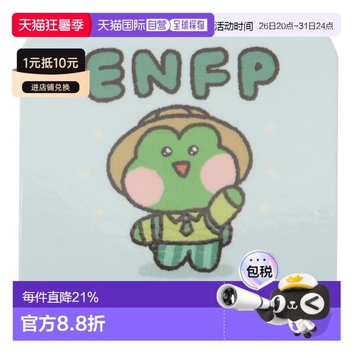 日本直邮LINE FRIENDS 迷你贴纸 MBTI 贴纸 Renini C ENFP Santan