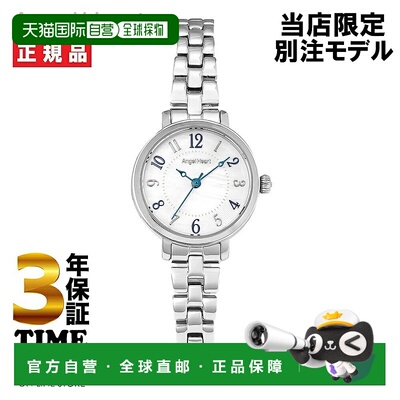 日本直邮Angel Heart Innocent Time ITN26SS-TT 型号女士手表白