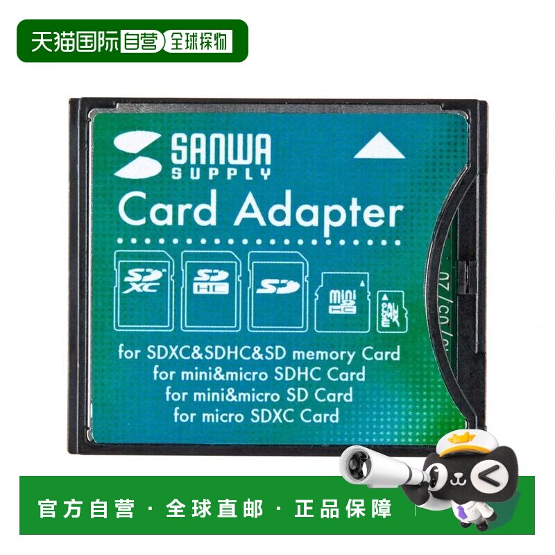 日本直邮SANWA SUPPLYSDXC的CF转换适配器ADR-SDCF2
