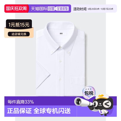 日本直邮Dry Non Iron 免烫衬衫优衣库