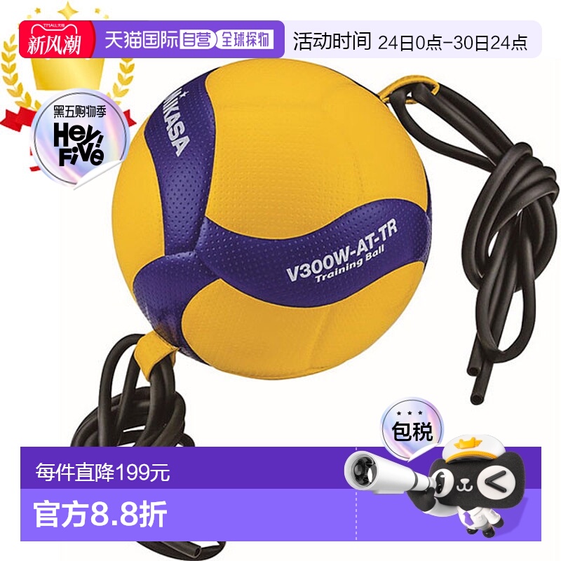 日本直邮Mikasa 训练球 5 号排球米卡萨V300WATTR 儿童同款室外