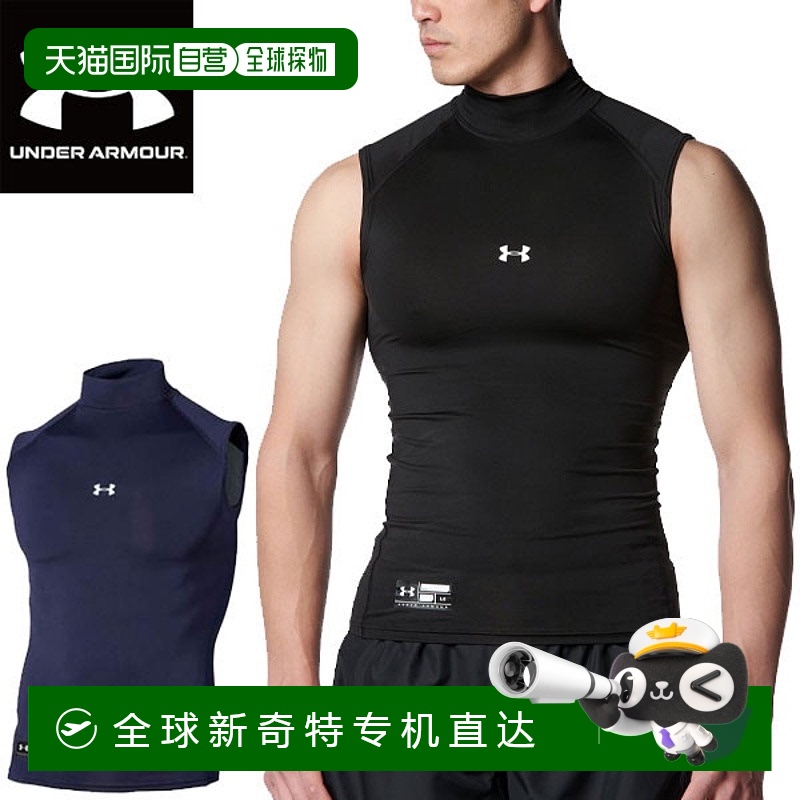 410MDN SM ձֱʰ UNDER ARMOUR ʿװѹ165.32Ԫ