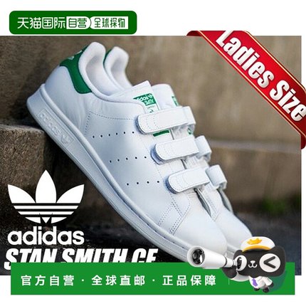 日本直邮ADIDAS STAN SMITH CF ftwht/ftwht-grn s75187 白色/绿
