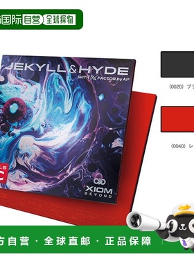 日本直邮Exsion 乒乓球胶皮 Jekyll & Hyde C57.5 JEKYLL & HYDE