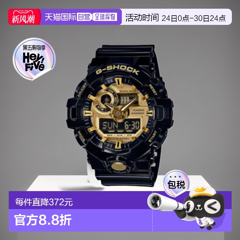 日本直邮CASIO GA-710GB-1AJF G-SHOCK 石英男士 GA710GB1AJF
