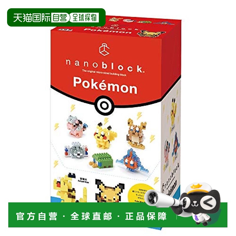 自营｜河田 Nanoblock 雷电系宝可梦 NBMC08S 一箱六个 六