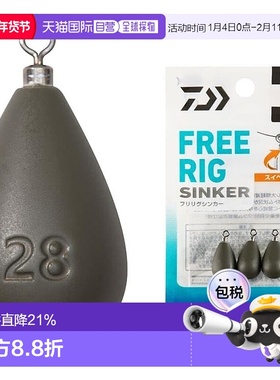 【日本直邮】达亿瓦Free Rig Sinker R 28 克（1 盎司）新款