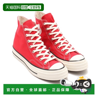 1h可退 日本直邮CONVERSE 匡威 男女同款 经典帆布高帮板鞋LGCY H