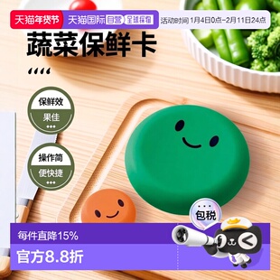 【日本直邮】保持新鲜爽脆蔬菜沙基卡只需盖上盖子即可
