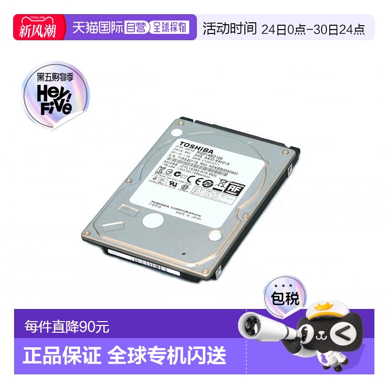 【日本直邮】东芝 2.5英寸 内置硬盘 HDD 320GB (9.5mm/5400转/4K
