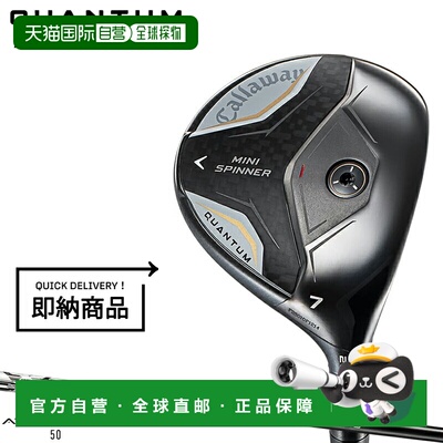 日本直邮Callaway QUANTUM MINI SPINNER 球道木 右手用 ATHLEMAX