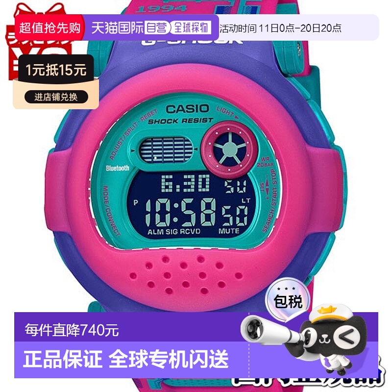 日本直邮CASIO卡西欧杰森2023年6月9日发售男士手表G-B001RG-4JR