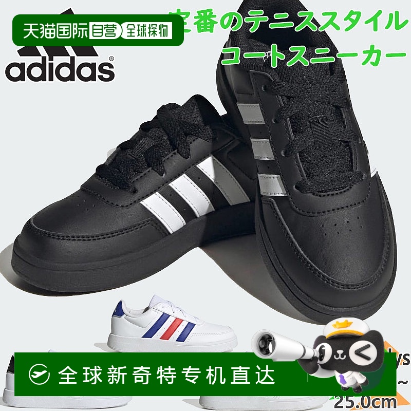 日本直邮adidas阿迪达斯Breaknet经典网球运动板鞋儿童春秋运动鞋