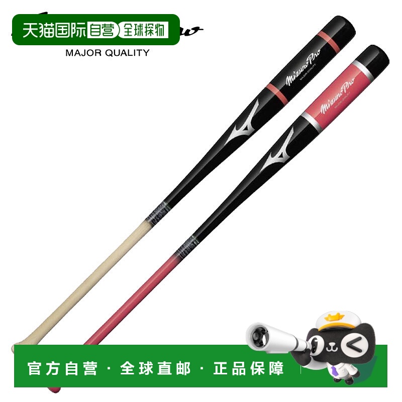 日本直邮Mizuno Mizuno Pro Knock Bat木制限量版喇叭形末端1CJWK