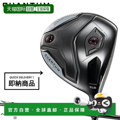 日本直邮右手款卡拉威 Quantum鲲腾 Mini 一号木杆配备原装 Athle