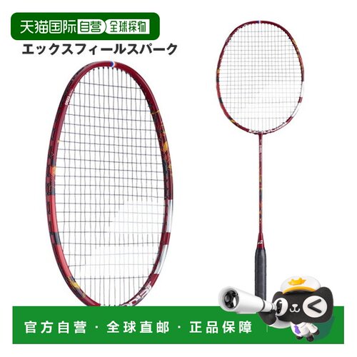 日本直邮Babolat X-FEEL SPARK 602483 羽毛球拍