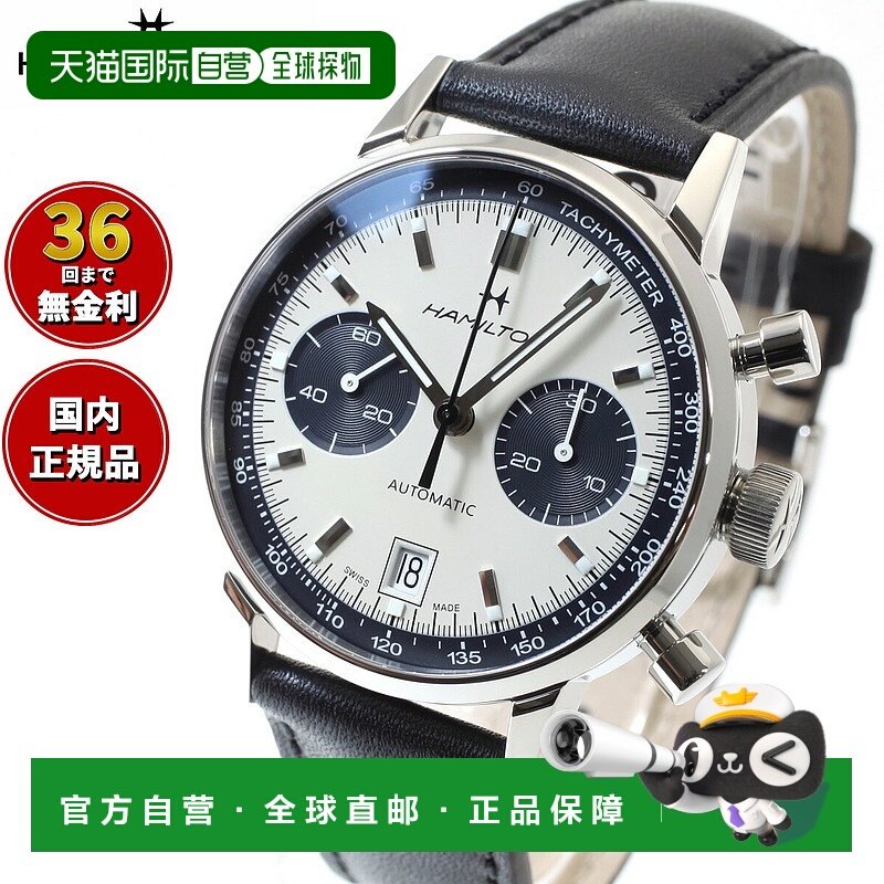 日本直邮hamilton American Classic Intra-Matic Auto H38416711