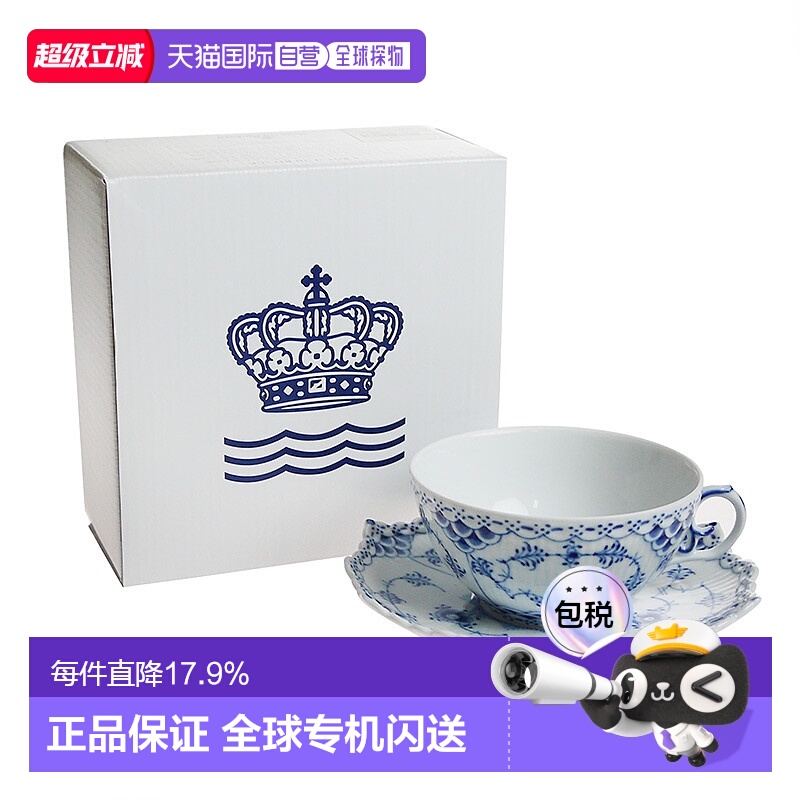 日本直邮Royal Copenhagen皇家哥本哈根全蕾丝唐草茶杯精致200ml