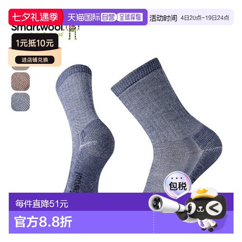 日本直邮Smartwool Hike Classic 全缓冲中筒男士袜子 (SW70116)