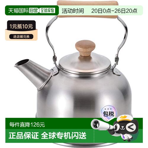 【日本直邮】和平FREIZ怀旧热水壶烧水壶木柄防烫IH专用CS-02