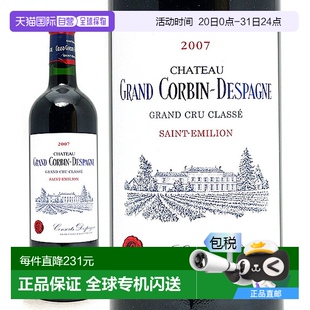 日本直邮 750毫升15度以 2007 大科尔班・德斯帕纽酒庄干红葡萄酒