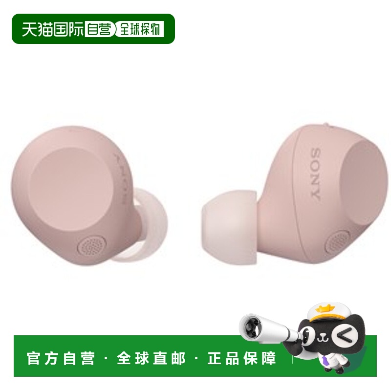 日本直邮索尼 WF-C710N (P) 真无线耳机 [粉色]