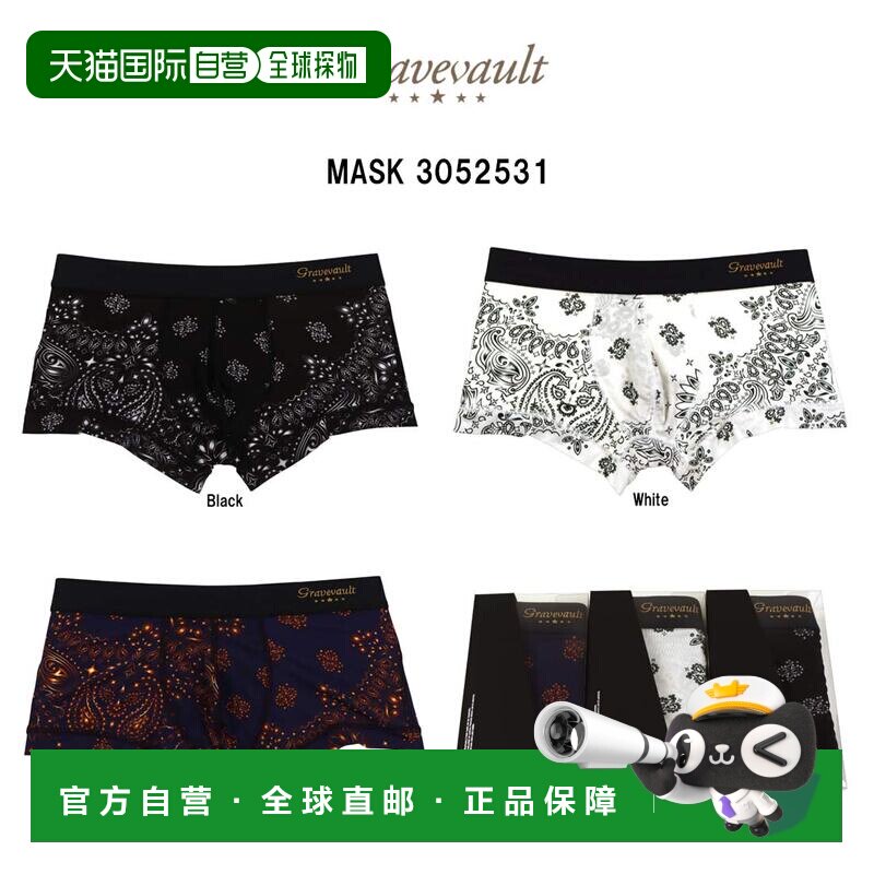 日本直邮gravevault MASK 男士平角内裤 低腰 前闭合 尼龙 日本制