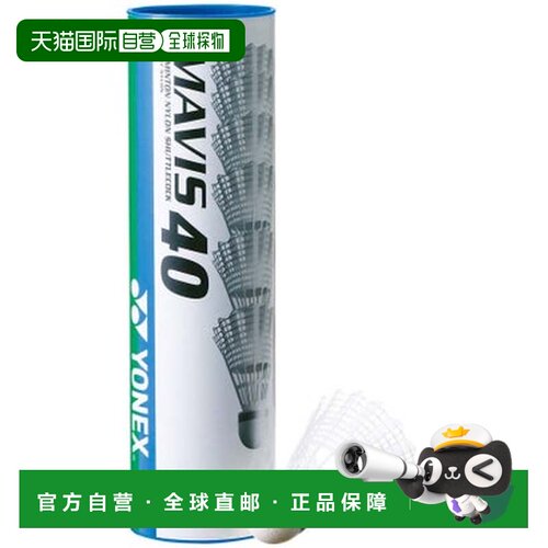 日本直邮YONEX羽毛球梅维斯40P 1筒6只装 尼龙球 M-40P M40（000