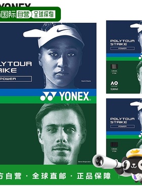 日本直邮尤尼克斯 Polytour Strike 120 男女通用网球线灰色PTGST