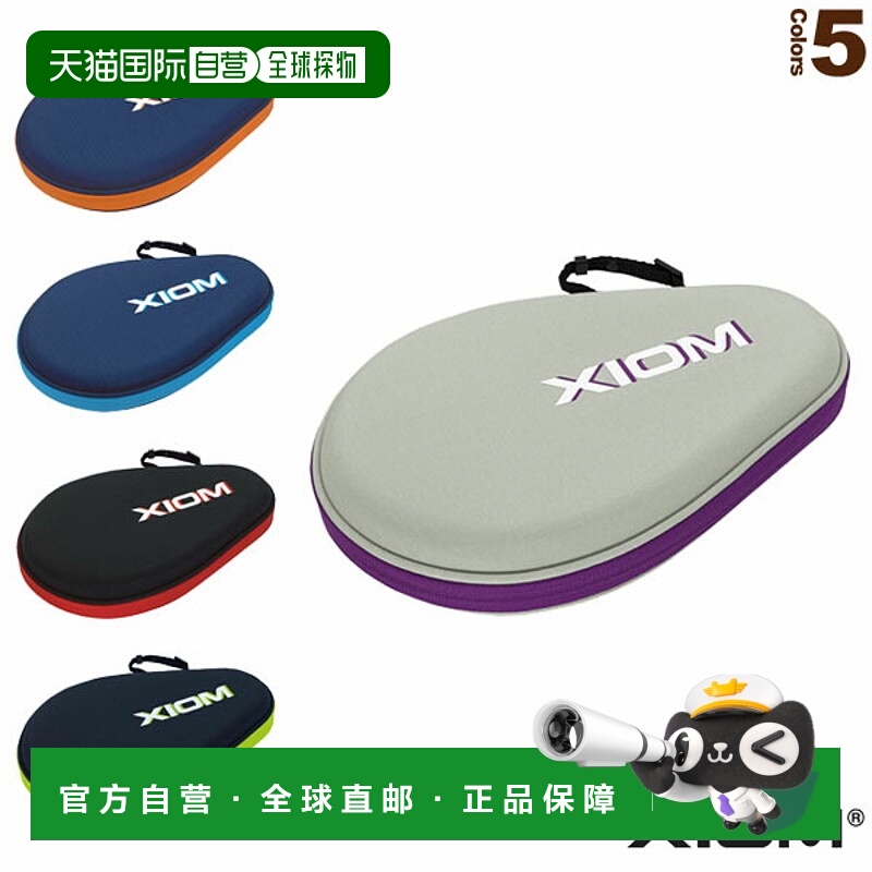 日本直邮Exion 乒乓球包 Obre硬质可容纳2支球拍 91015 91016 910