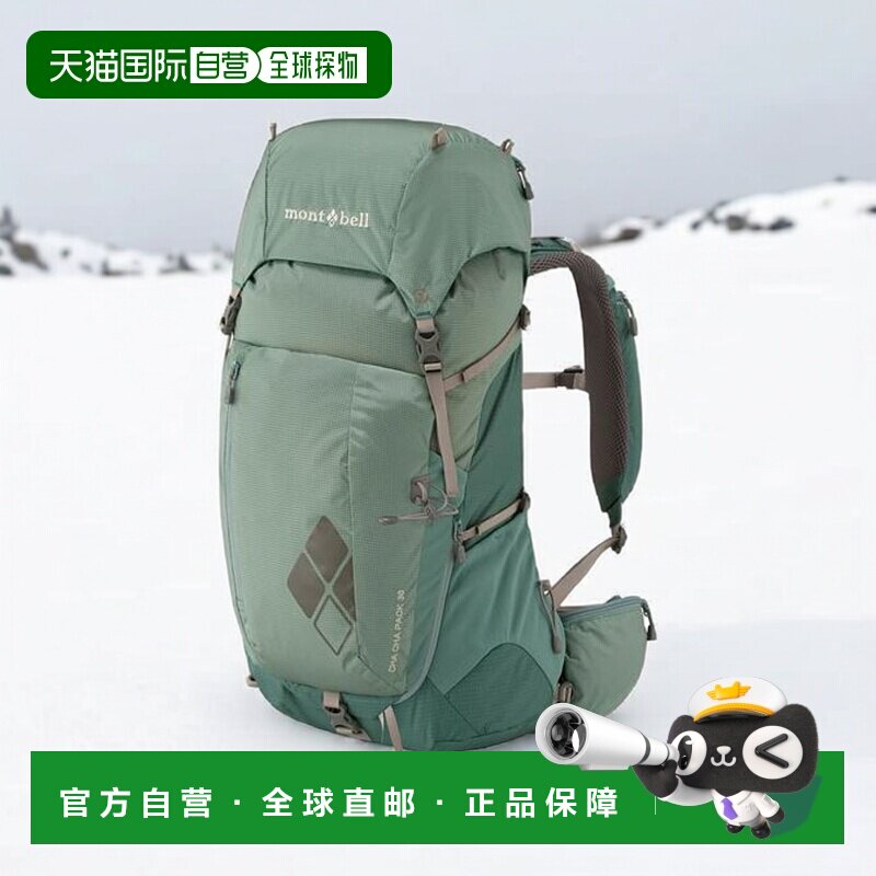 1h可退 日本直邮montbell 女士户外背包双肩包30L旅行徒步1133300