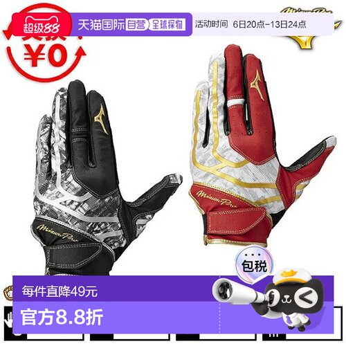 日本直邮MIZUNO 专业棒球防守手套带衬垫左手款标准款1EJED350可