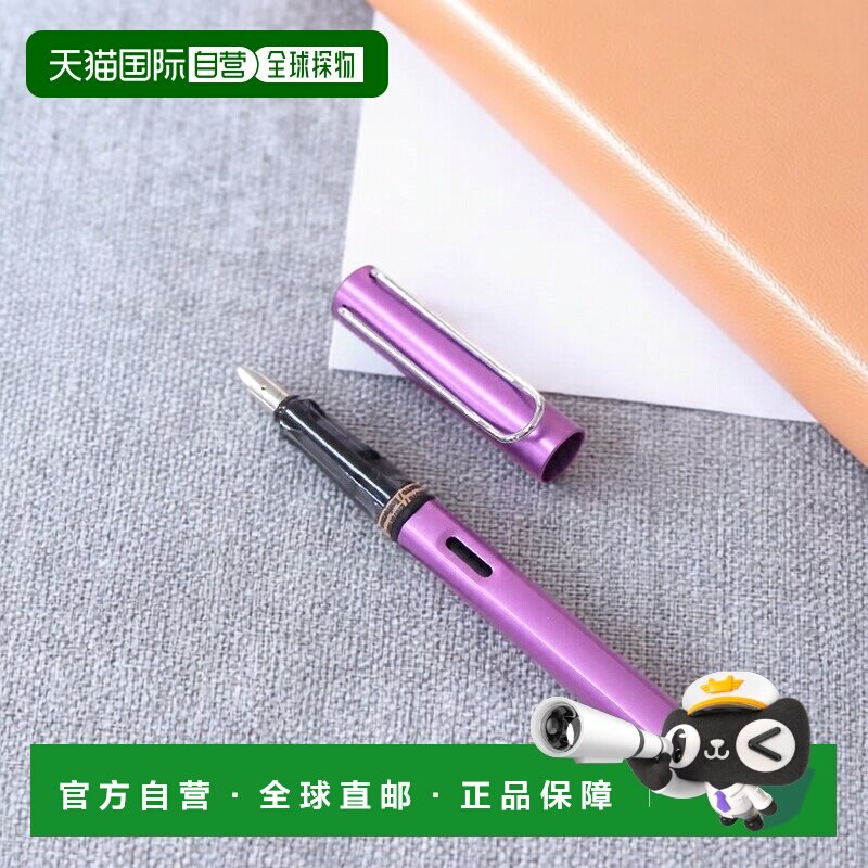 日本直邮Lamy Al-Star 钢笔淡紫色EF/F/M 尖LD3LL