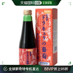 日本直邮HORI北海道限定葡萄果汁瓶装