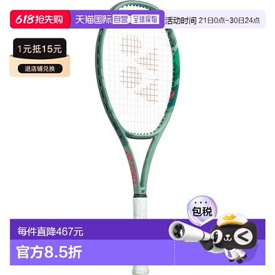 日本直邮尤尼克斯 Percept 100L 网球拍橄榄绿