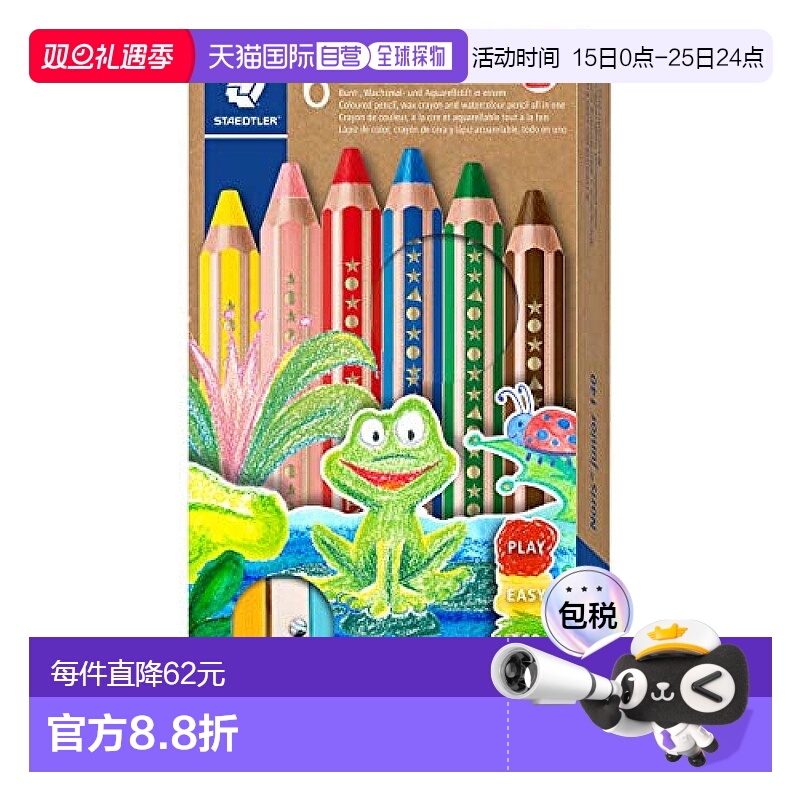 【日本直邮】Staedtler施德楼水彩色铅笔 Noris Junior 6色140 C6