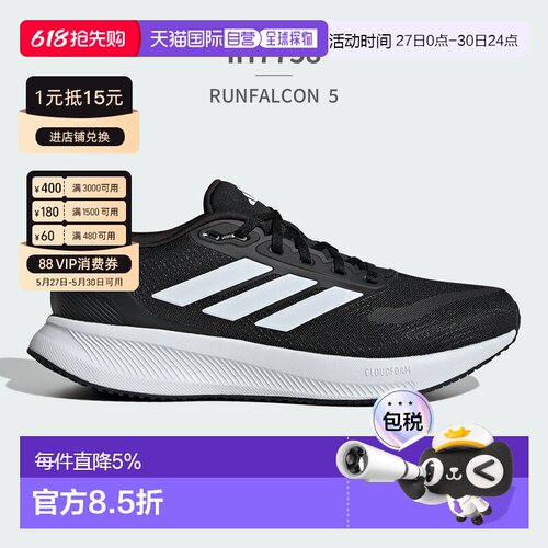 日本直邮ADIDAS男士跑步鞋 Runfalcon 5 IE0526IE8809IE8812IH775