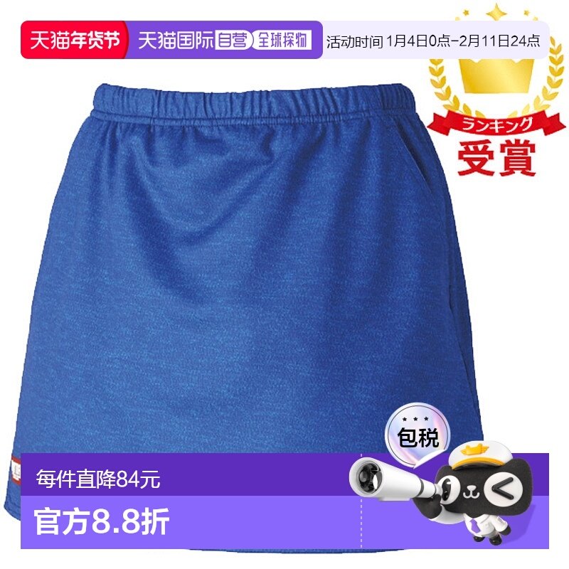 日本直邮MIZUNO 比赛裙乒乓球服装女式 82JB220225美津浓,运动服/休闲服装,运动半身裙,淘宝优惠券,粉丝福利购,淘宝优惠卷