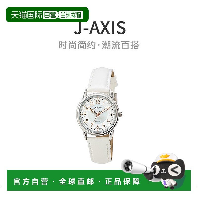 【日本直邮】J AXIS日韩腕表时尚简约潮流百搭女士手表AL1280-W,手表,日韩腕表,淘宝优惠券,粉丝福利购,淘宝优惠卷