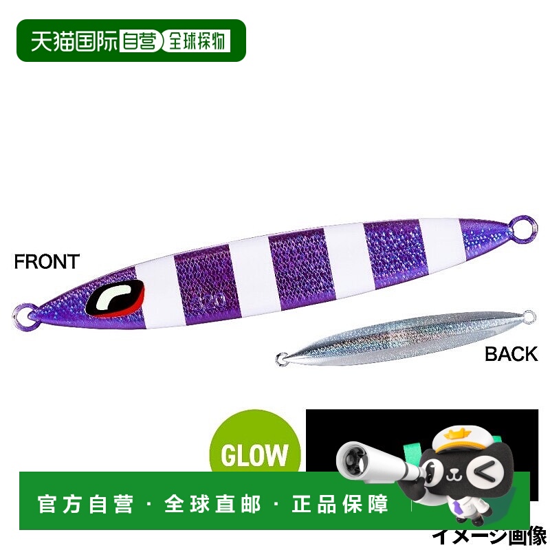 日本直邮Shimano Ocean Stinger Butterfly Sardine Weber Jig320