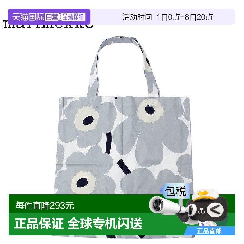 日本直邮marimekko 玛丽美歌 小花 布料包 灰色 PIENI UNIKKO BAG
