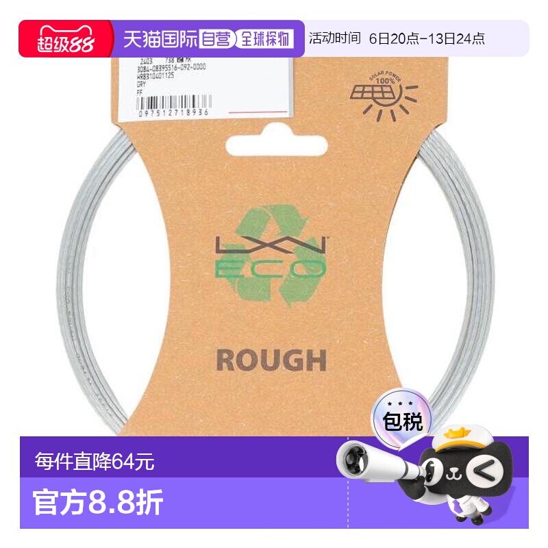 日本直邮Wilson 硬式网球线 LUXILON ECO ROUGH 125 SET [WR83104图片