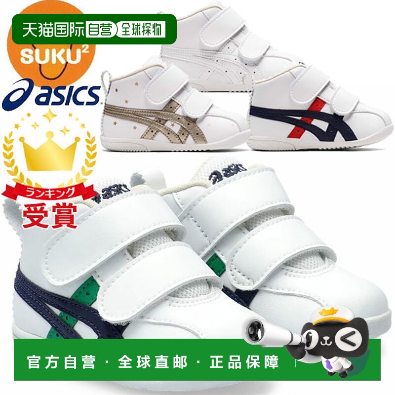 日本直邮ASICS SUKUSUKU Amule First SL 儿童运动鞋 (1144A223)