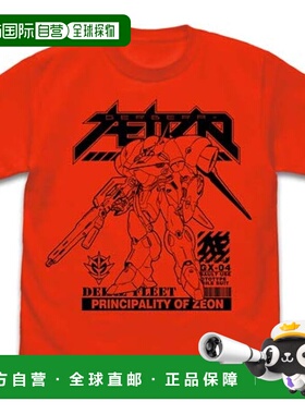 【日本直邮】COSPA 机动战士高达0083 星尘回忆 Gerbera Tetra T