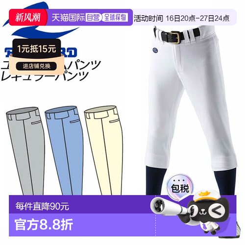 日本直邮Reward 棒球服青少年常规裤 JUP07 REWARD 防泥弹力材料