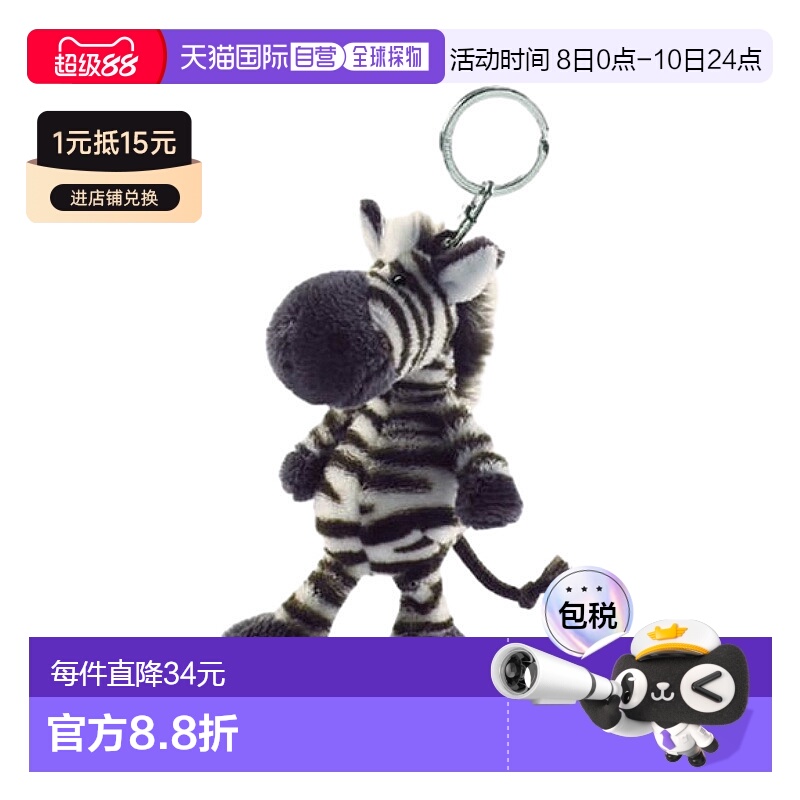 自营｜Nici斑马钥匙圈圈环加粗圆形大小钥匙扣简约创意挂件硅胶