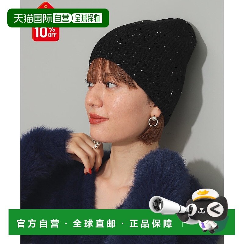 1h可退 日本直邮Ray BEAMS 女士亮片针织帽 61411021743,服饰配件/皮带/帽子/围巾,帽子,淘宝优惠券,粉丝福利购,淘宝优惠卷