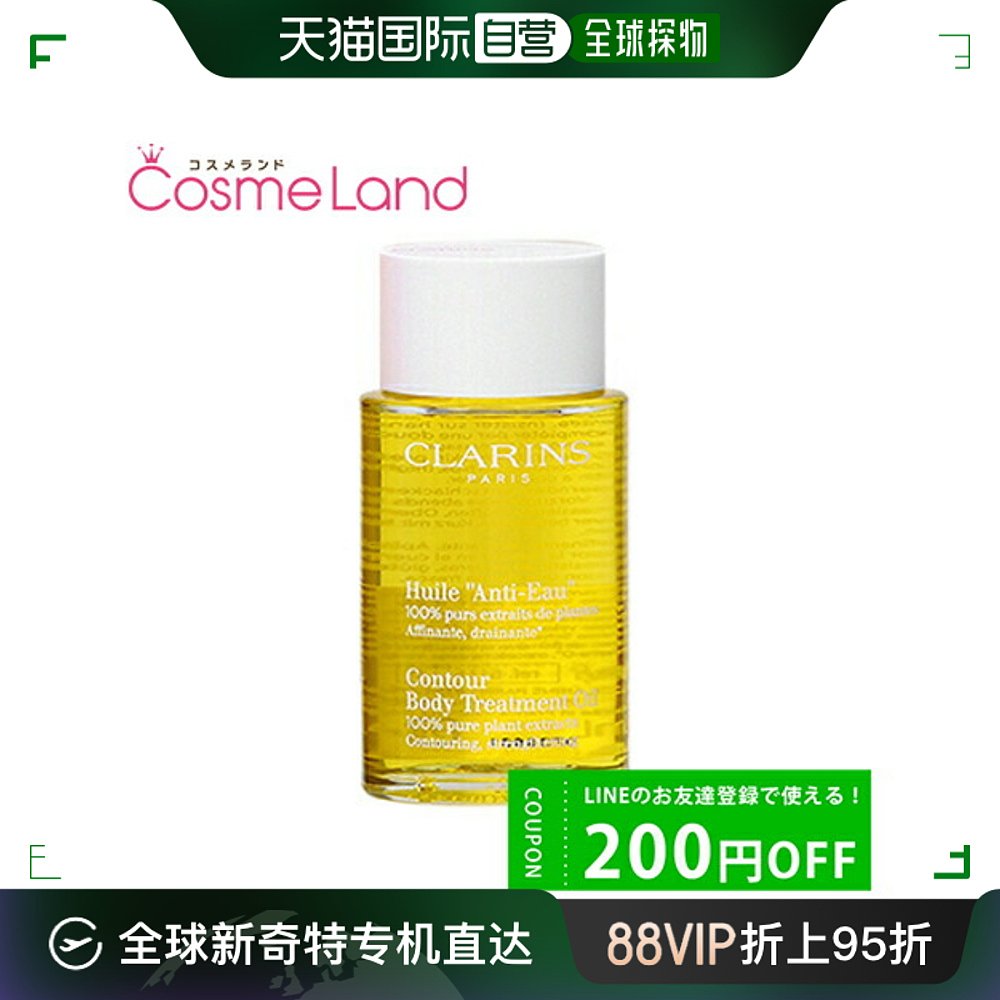 日本直邮CLARINS Body Oil 阿姨O 100mL Body Oil 赠身体油 tp20 美容护肤/美体/精油 身体护理油 原图主图